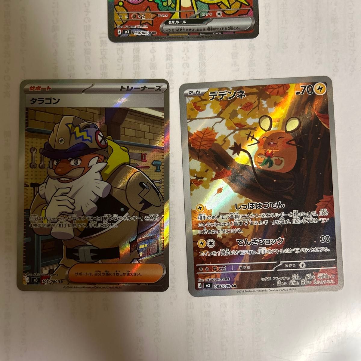 ニャースsar 超美品 値下げは勘弁ですギリギリです｜Yahoo!フリマ（旧