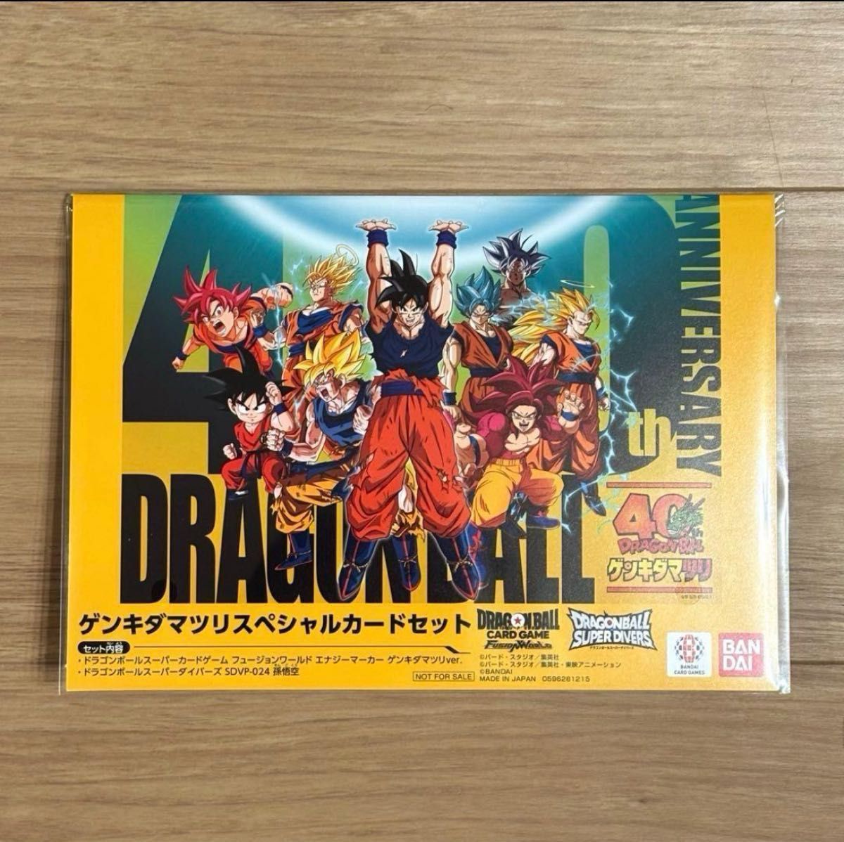 ショッパー付き】ドラゴンボール ゲンキダマツリ 入場特典 4個セット