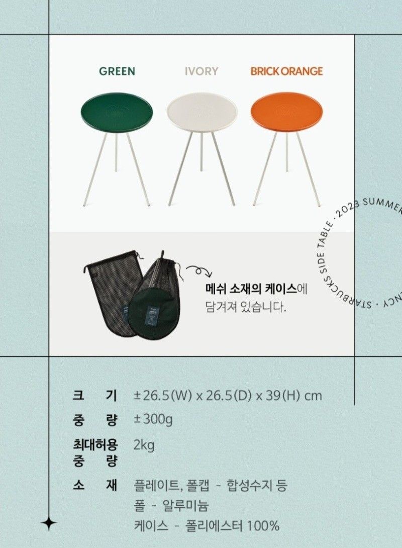 スターバックス ヘリノックス テーブル 韓国 helinox STARBUCKS サイド