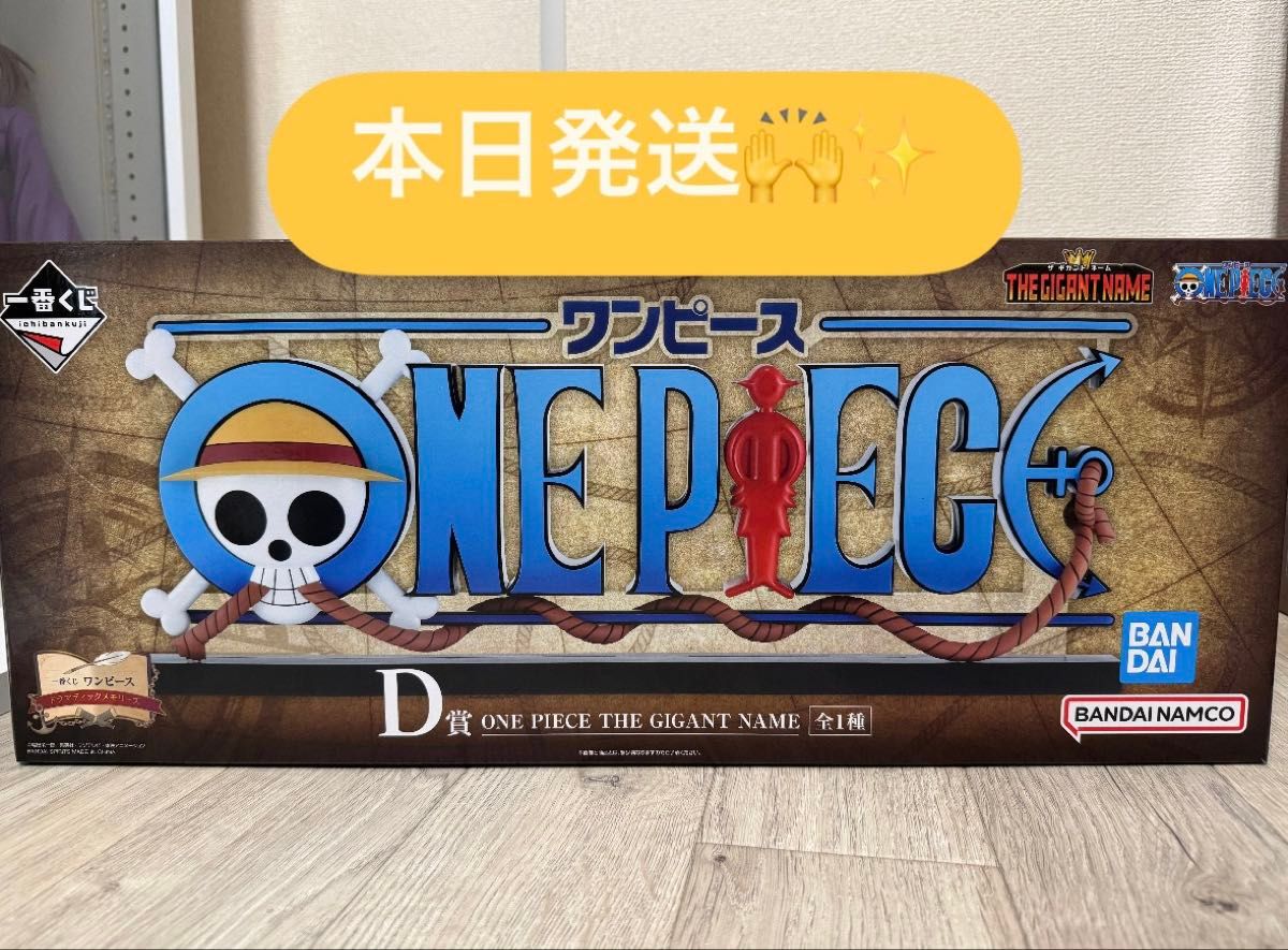 一番くじ ワンピース ドラマティックメモリーズ D賞 ONE PIECE THE