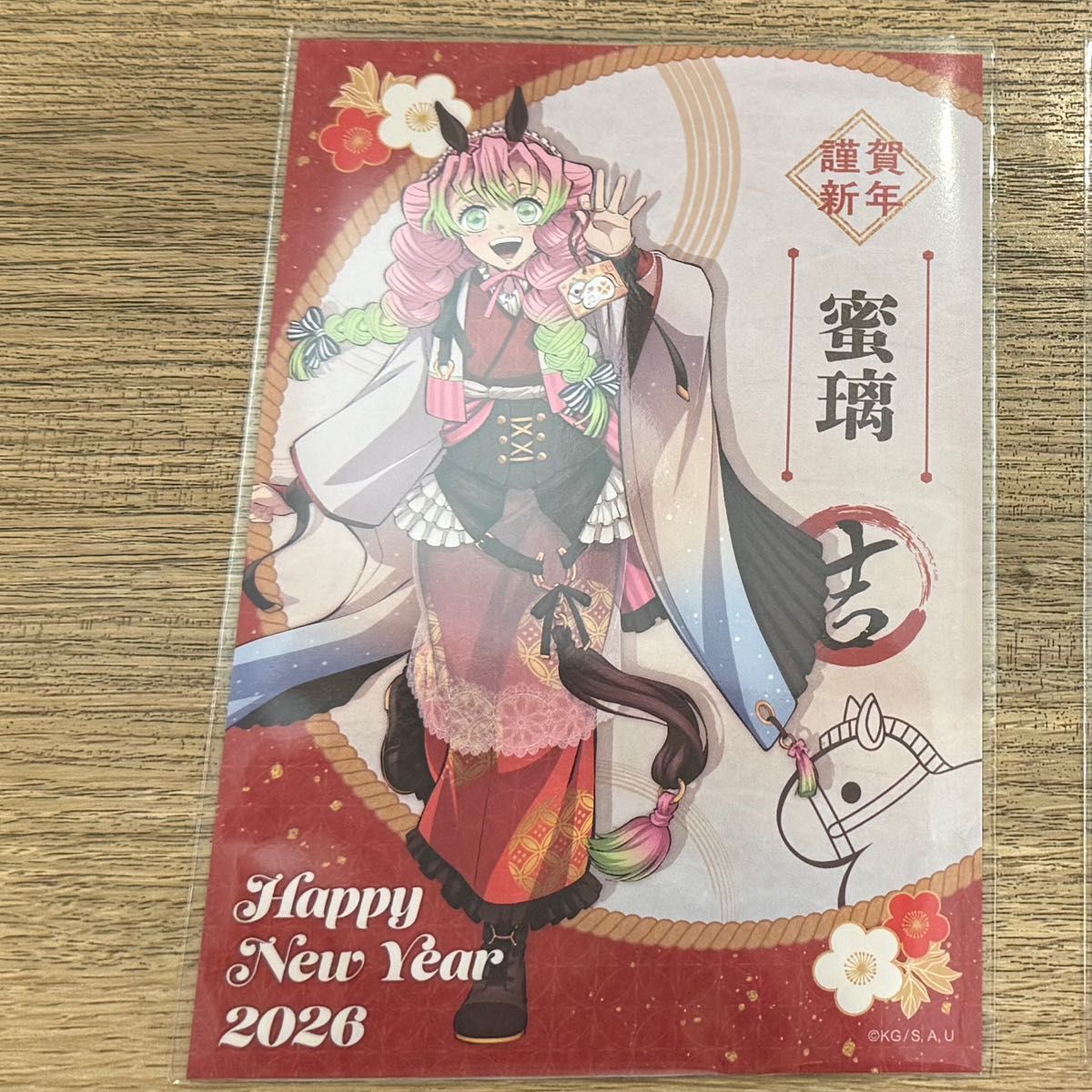 鬼滅の刃 干支 2026年 午年 イベント お正月 店舗限定 特典 ポスト