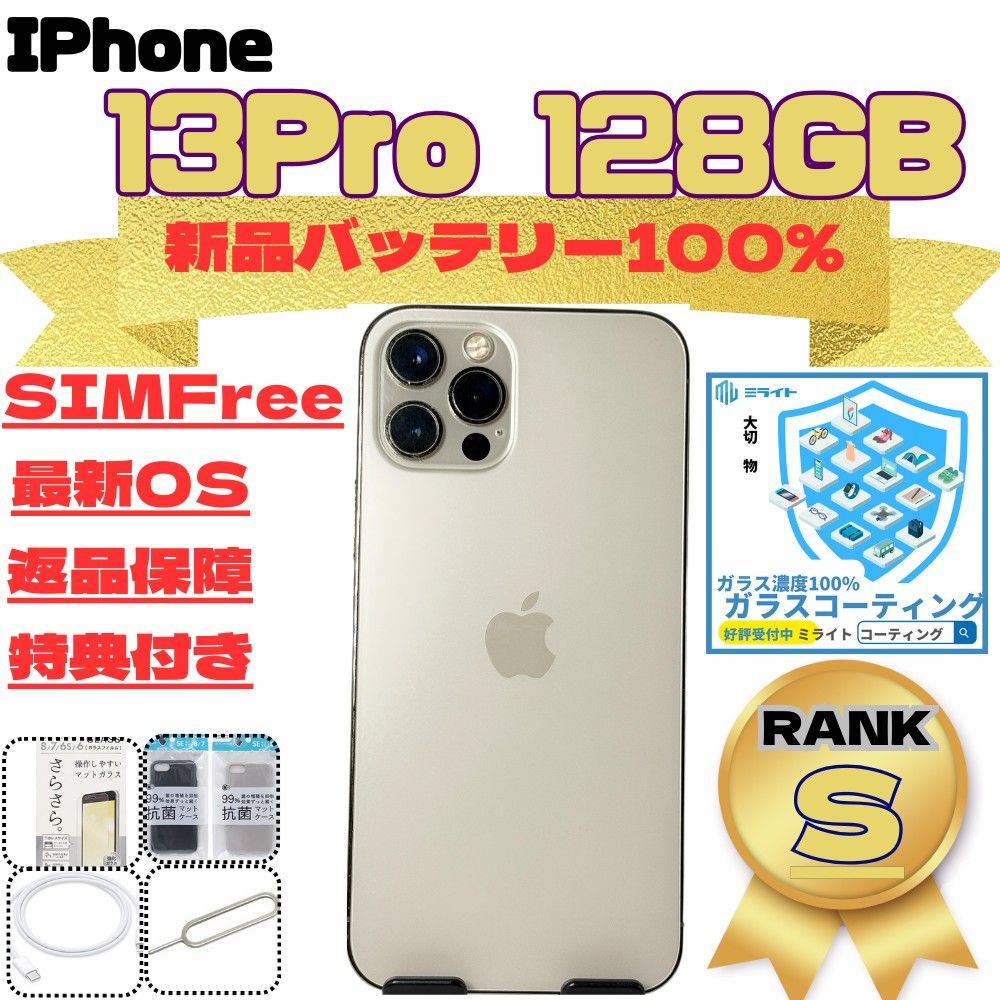 美品】iPhone 13 Pro 128GB シルバー バッテリー100% iPhone 13 Pro