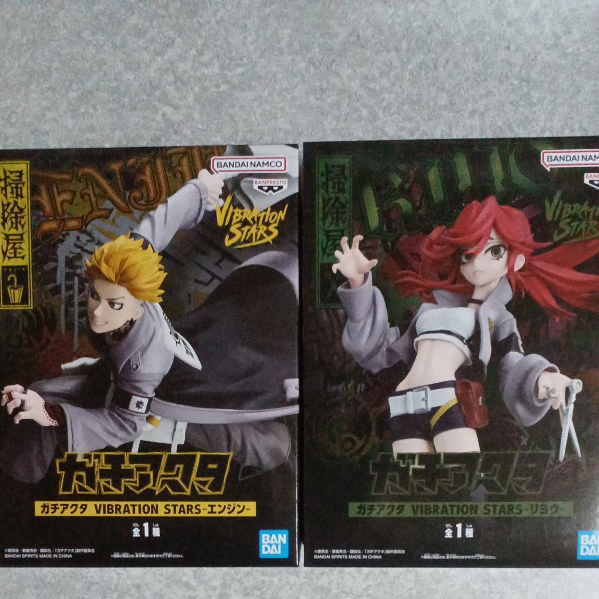 ガチアクタ VIBRATION STARS エンジン リヨウ フィギュア 2種セット