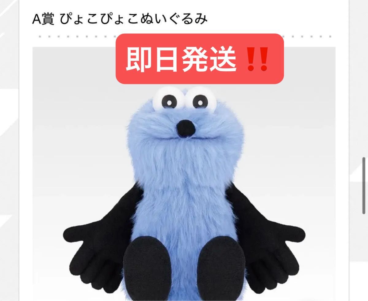 一番くじ パペットスンスン A賞｜Yahoo!フリマ（旧PayPayフリマ）