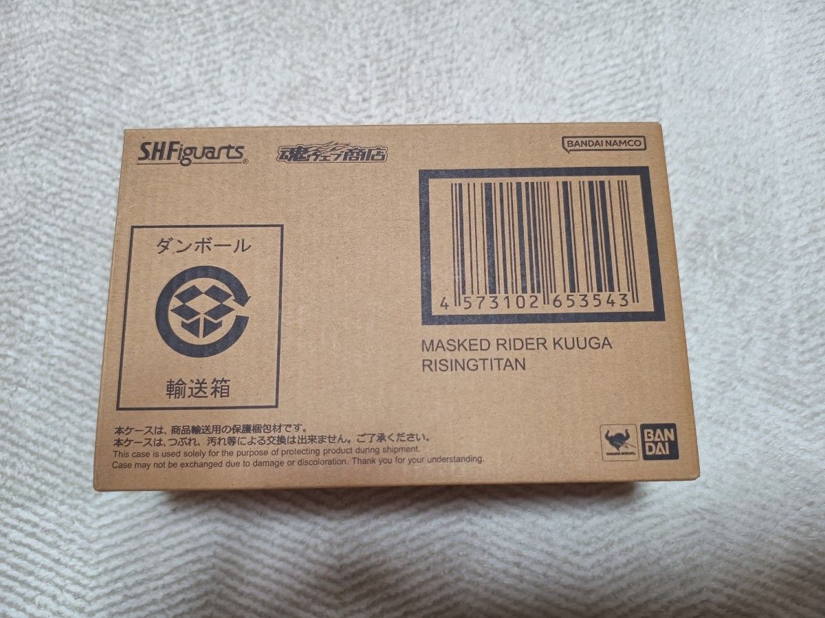 S H Figuarts（真骨彫製法） 仮面ライダークウガ ライジングタイタン