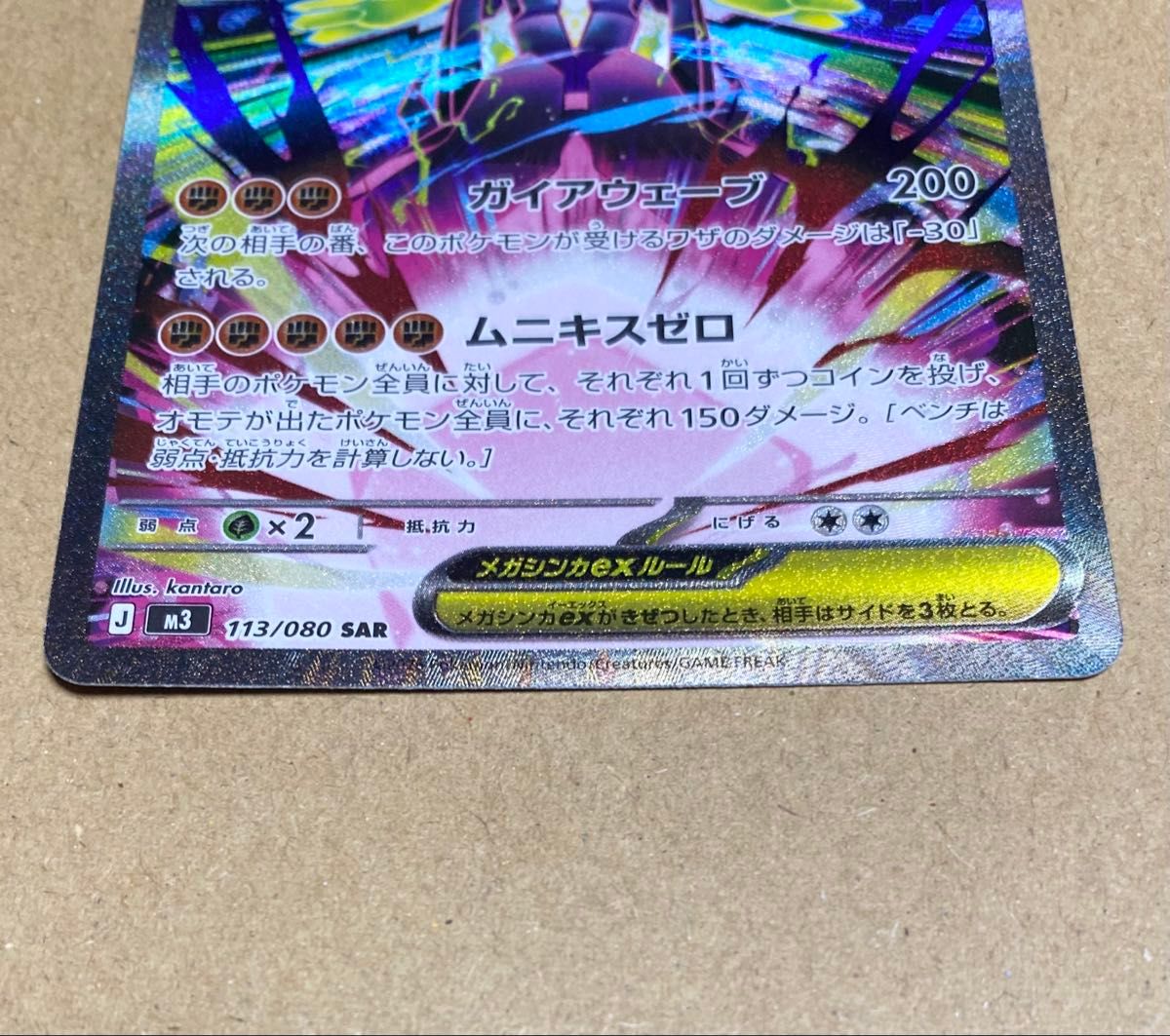 メガジガルデex sar ワンダーパッチ sr 2枚セット ポケモンカード