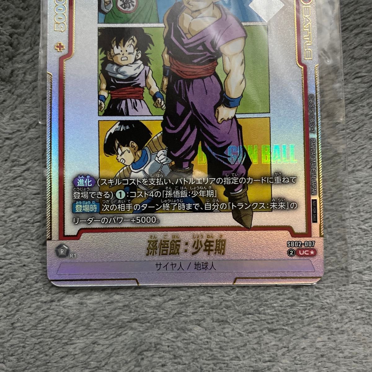 アルティメットバトル フュージョンワールド 孫悟飯 少年期 優勝プロモ