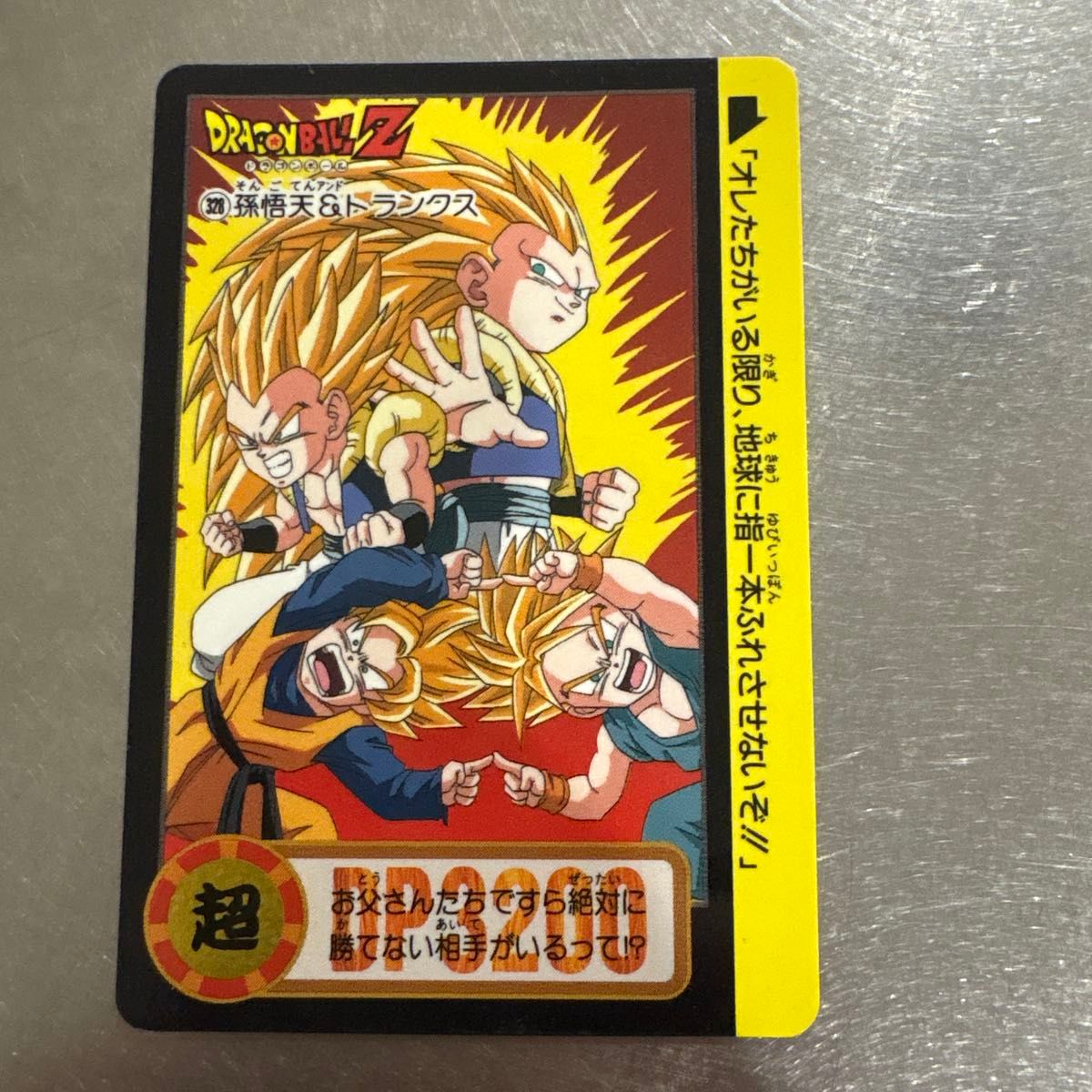 ドラゴンボールZ PPカード スーパーバトル カードダス 6枚セット
