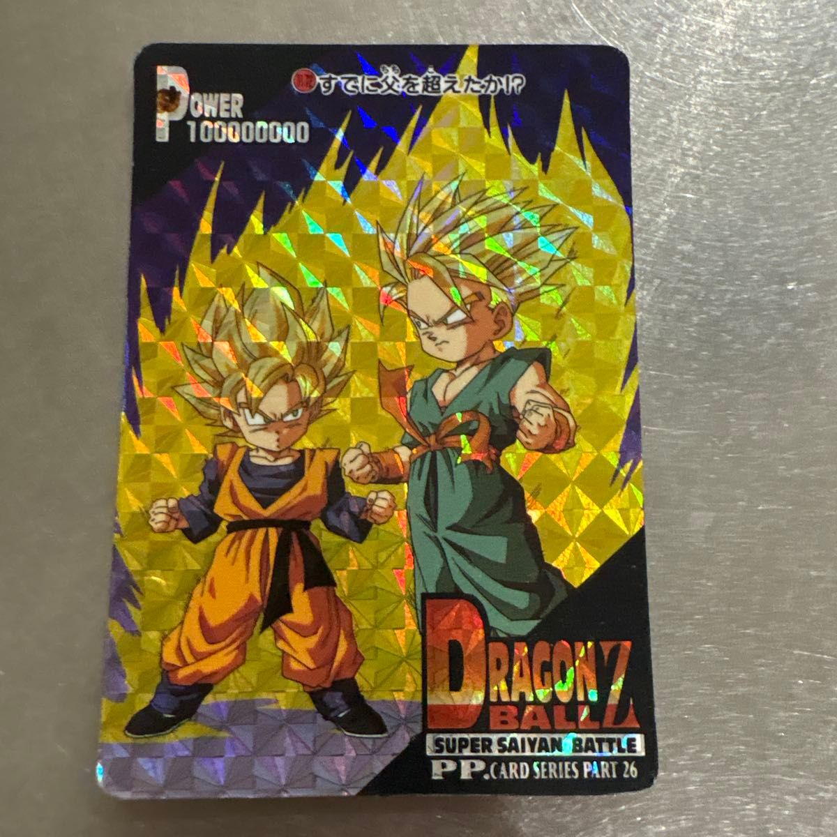 ドラゴンボールZ PPカード スーパーバトル カードダス 6枚セット