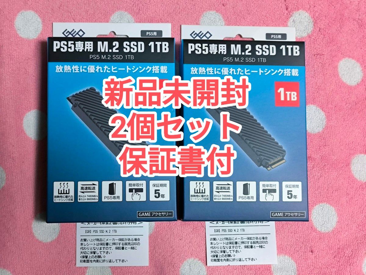 新品未開封】GEO ゲオ PS5専用 M 2 SSD 1TB ヒートシンク搭載 【保証書