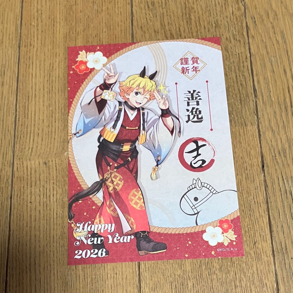 5枚 鬼滅の刃 ufotable 干支 2026 午年 ノベルティ ポストカード