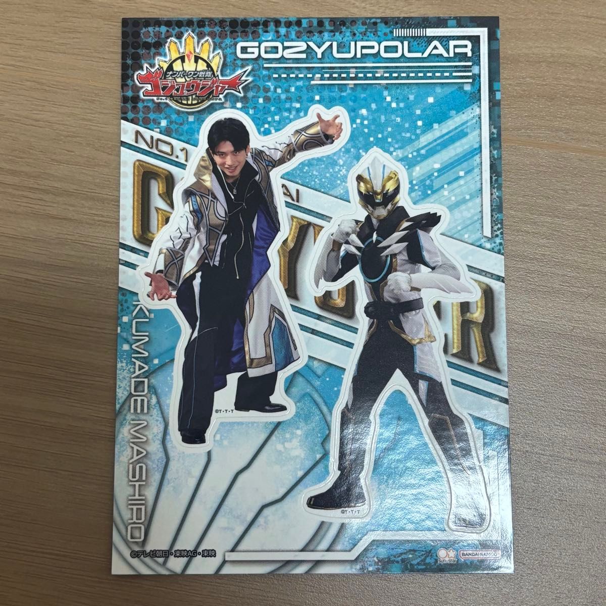 ナンバーワン戦隊ゴジュウジャーステッカーコレクション 熊手真白