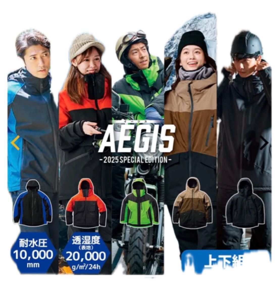 ワークマン イージス防水防寒スーツ スノーミント L L スノーボード