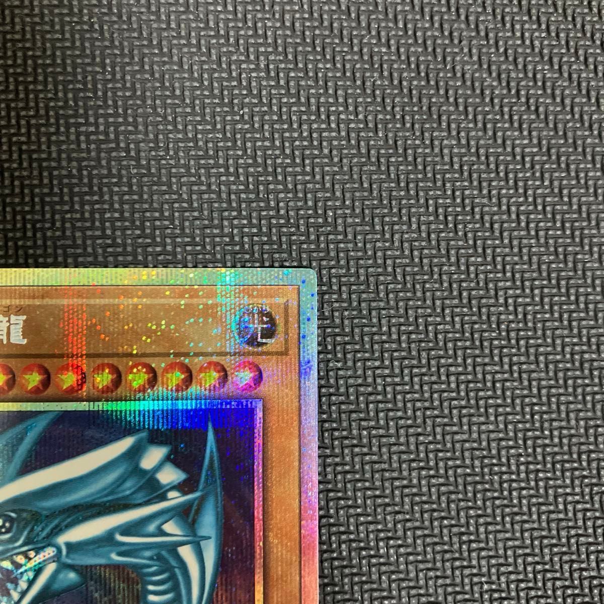 青眼の白龍 遊戯王OCG スタンプエディション プリズマ プリシク ブルー