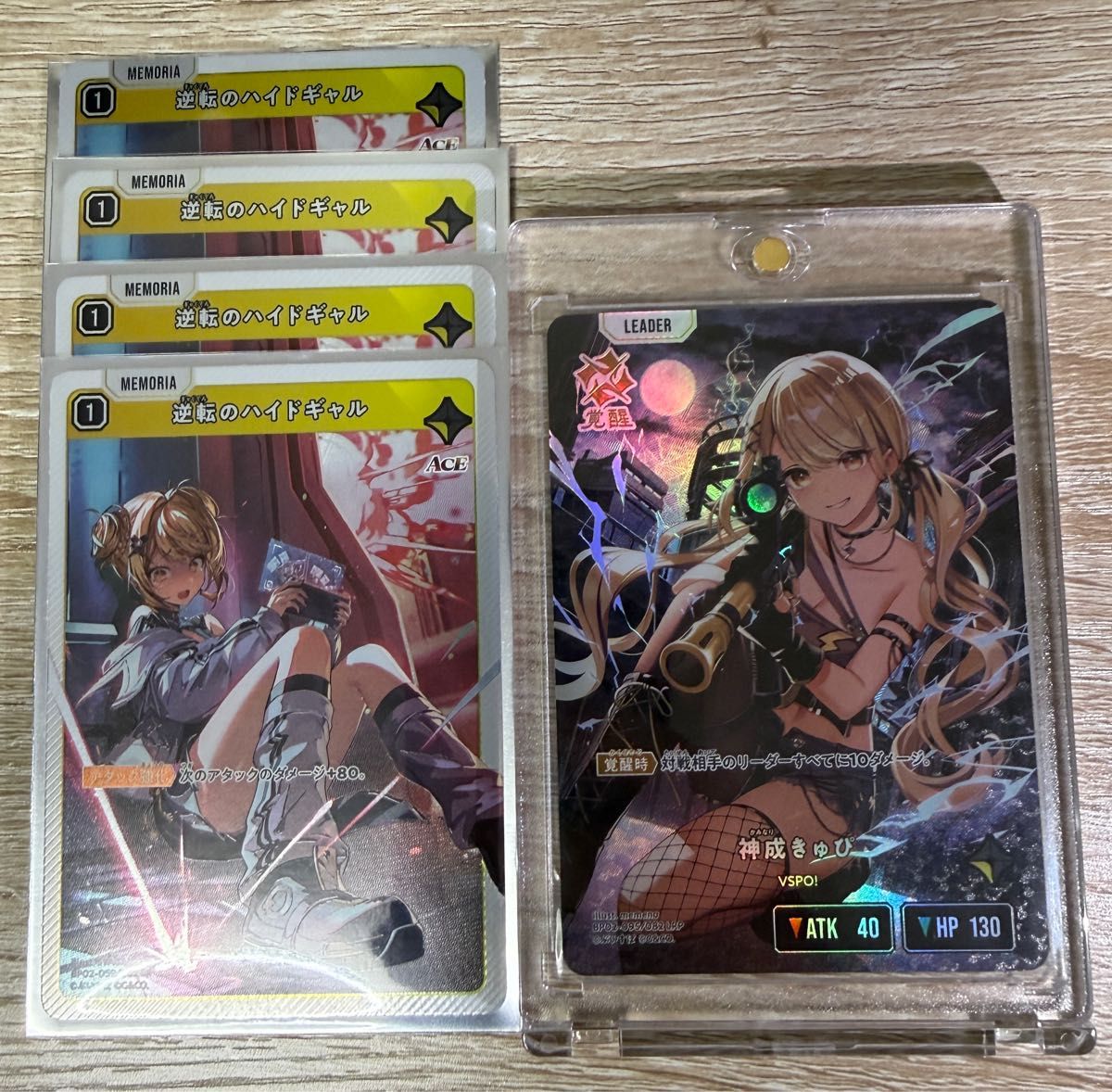 クロスタ イクシード・ランページ 逆転のハイドギャル SRP BP02-059