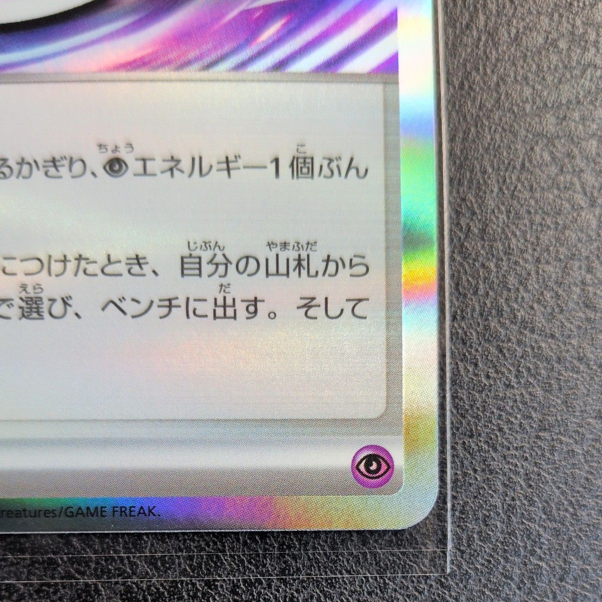 ポケモンカードゲーム テレパス超エネルギー エラー｜Yahoo!フリマ（旧