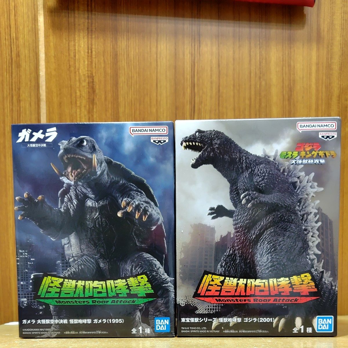 東宝怪獣シリーズ 怪獣咆哮撃 ゴジラ（2001） ガメラ(1995) プライズ