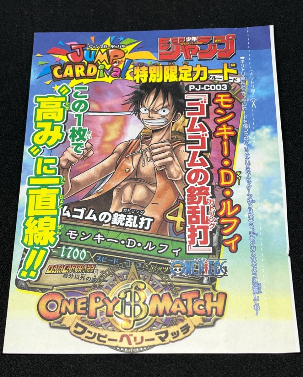 ワンピース ベリーマッチダブル モンキー・D・ルフィ プロモカード 2枚