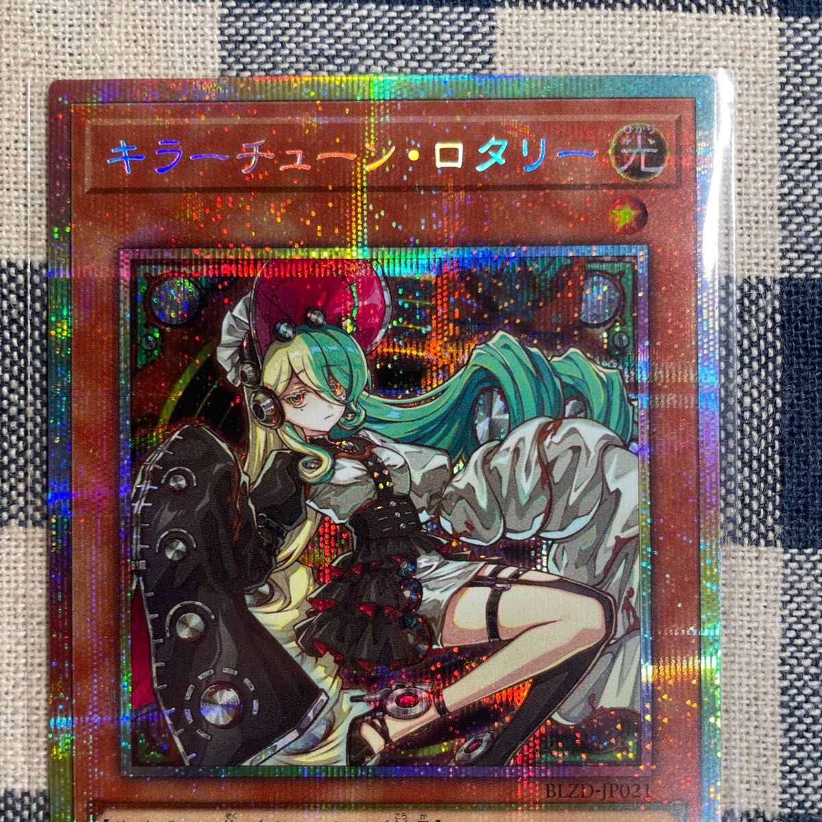 遊戯王】 キラーチューンロタリー プリシク｜Yahoo!フリマ（旧PayPay