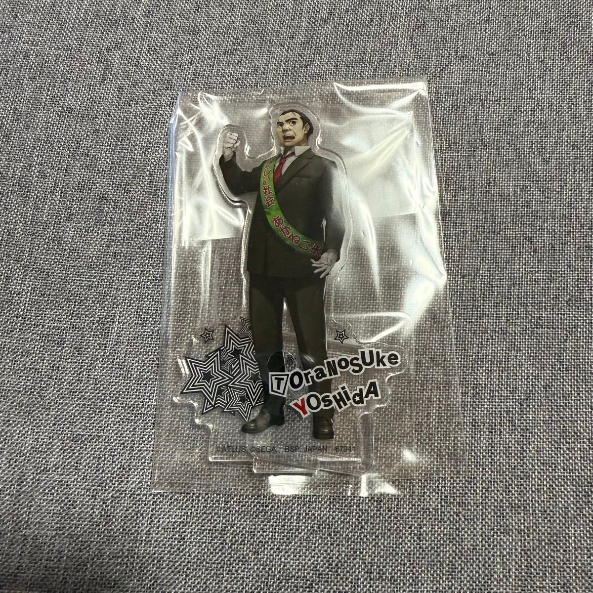 一番くじ ペルソナ5ザ・ロイヤル F賞 アクスタ 吉田寅之助｜Yahoo