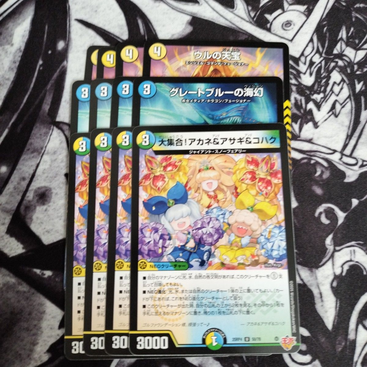 デュエルマスターズ 4c創世竜デッキパーツ 12枚｜Yahoo!フリマ（旧