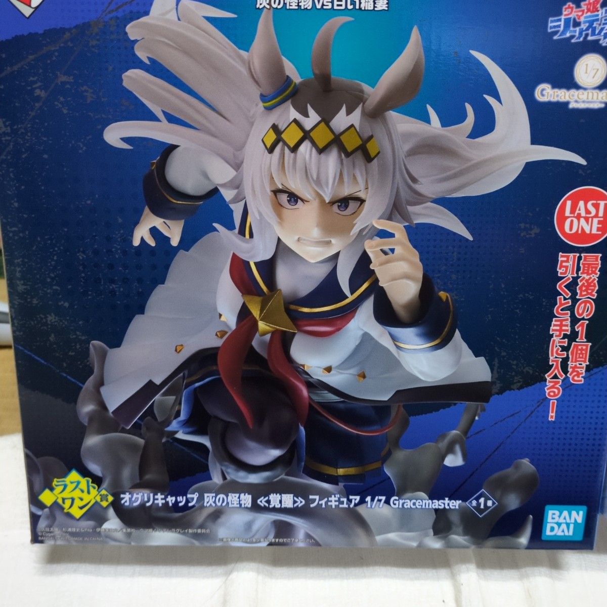 ウマ娘 一番くじ シンデレラグレイ ラストワン オグリキャップ C賞