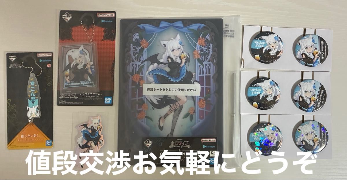 ホロライブ 一番くじ 白上フブキ ～Villain セット アクリルボード 缶