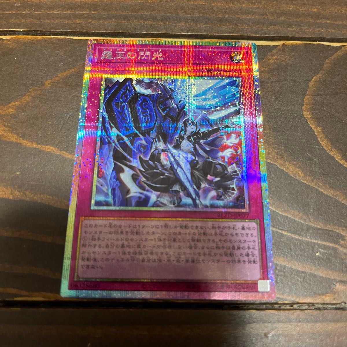 遊戯王 ドミナススパーク 霆王の閃光 プリシク｜Yahoo!フリマ（旧