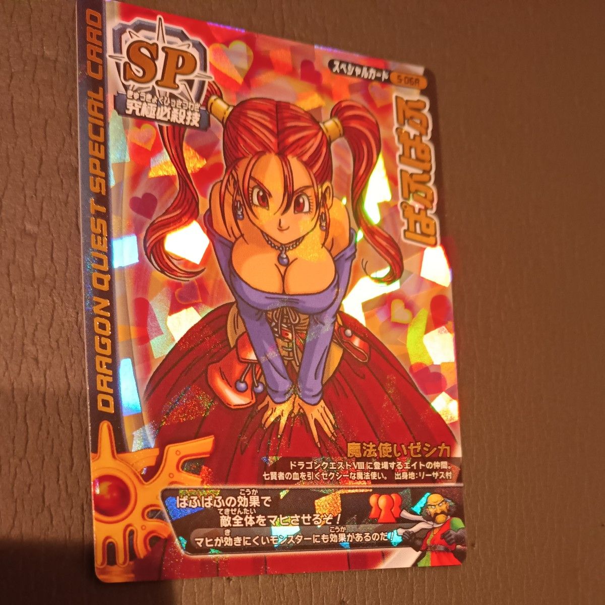 ドラゴンクエスト モンスターバトルロード 鳥山明 描き下ろし ゼシカ