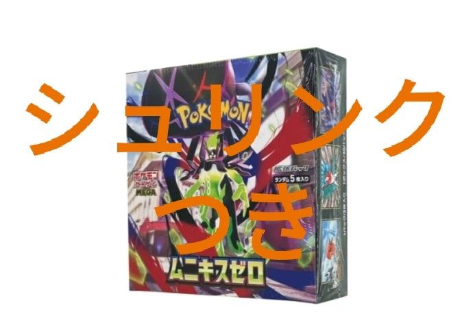 ムニキスゼロ 未開封 シュリンクつき ポケモンカードゲーム 1BOX