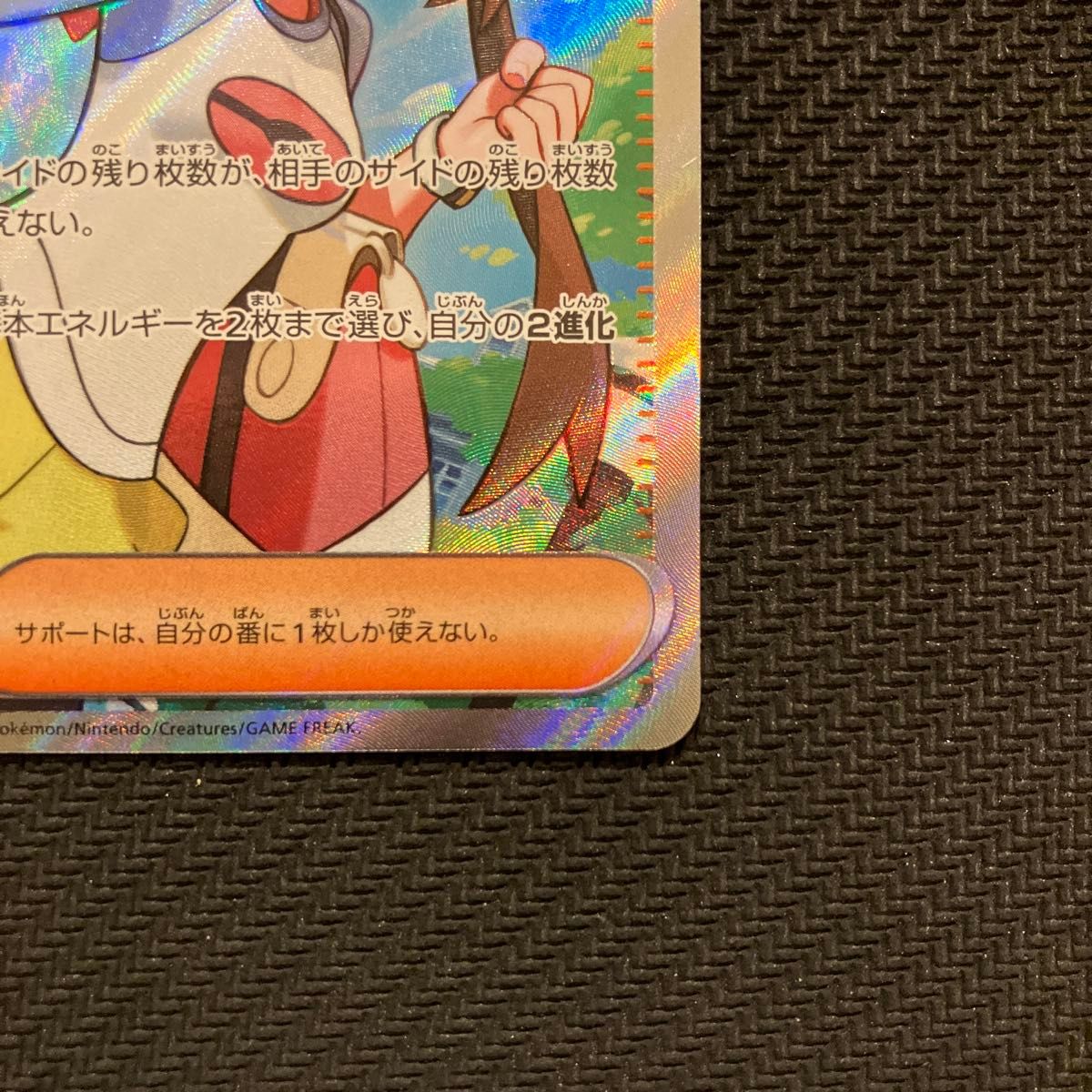 メイのはげまし SR ポケモンカード M3 107/080 ムニキスゼロ｜Yahoo