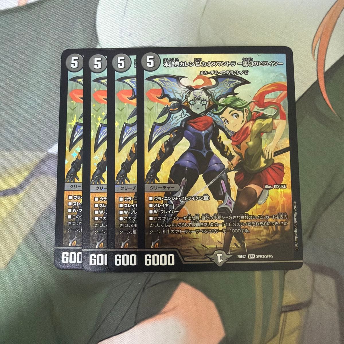 本能寺カレン＆カオスマントラ ー裏切のヒロインー 松本大先生レア