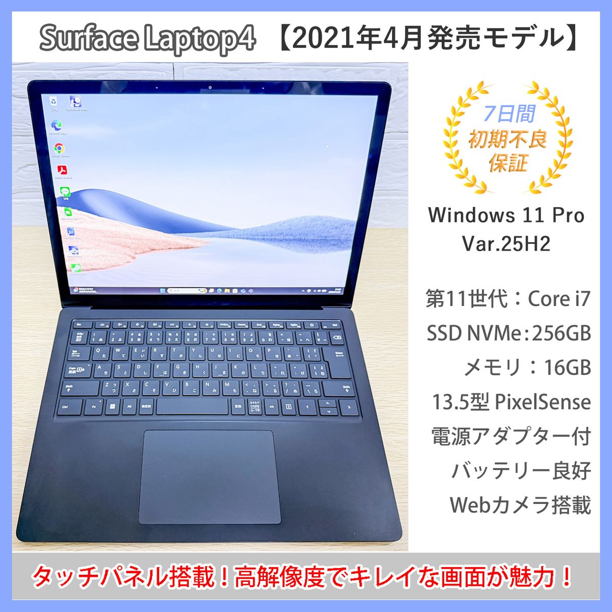 タッチパネル】Surface Laptop4 第11世代i7-1185G7 メモリ16GB