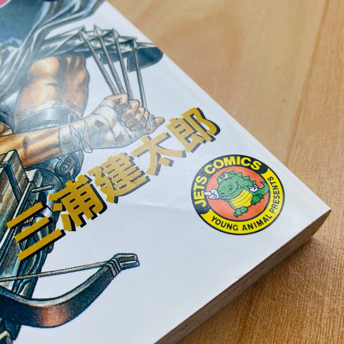 ベルセルク 1-43巻 全巻セット 三浦建太郎 白泉社 43巻は新品｜Yahoo