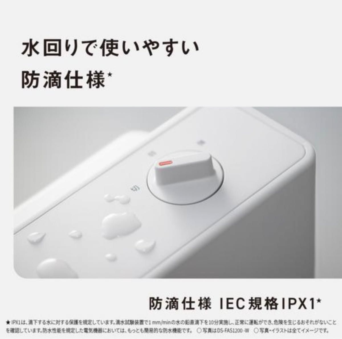 ほぼ未使用 2025年製パナソニック DS-FAN1200-W ヒーター 保証2026/12