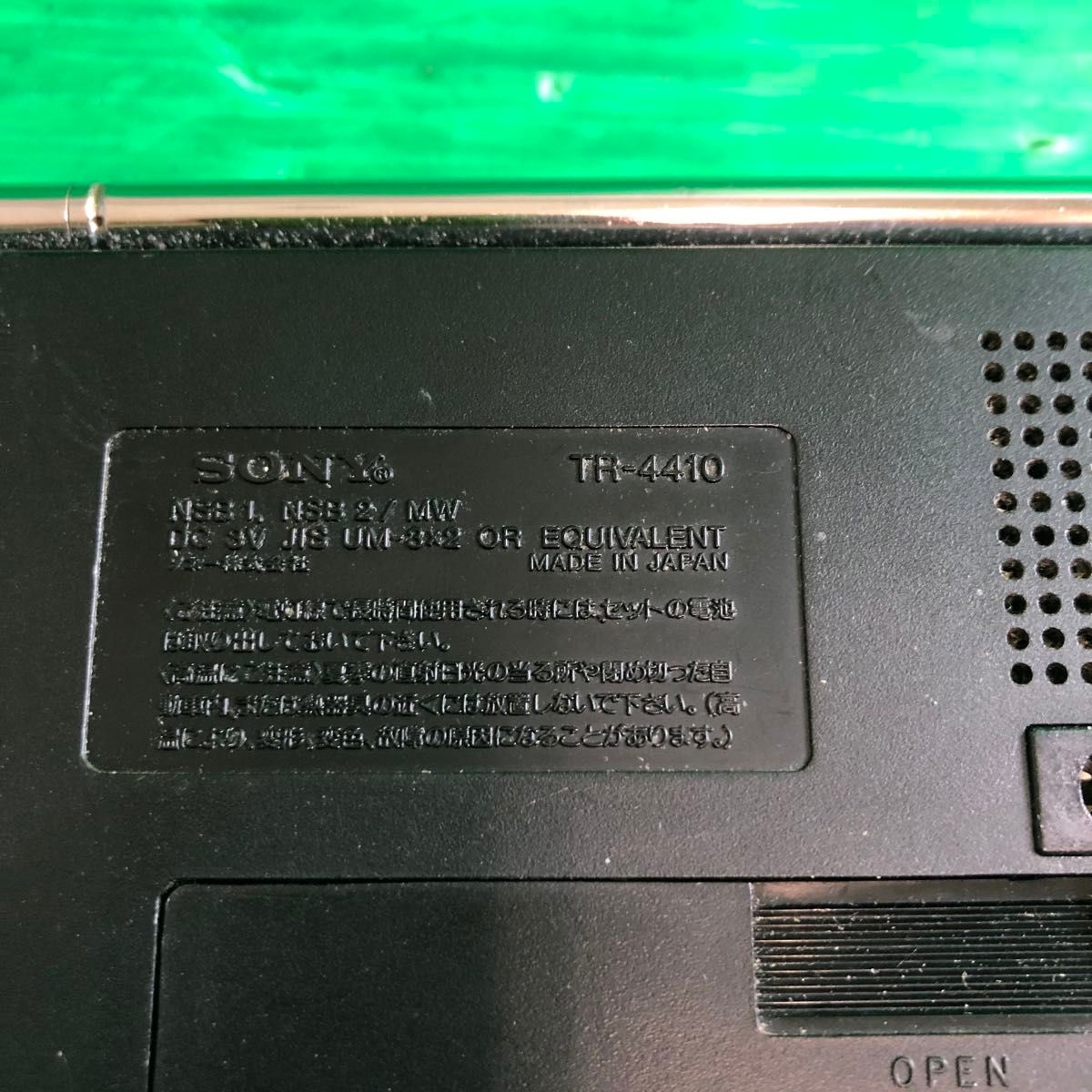 SONY ソニー 昭和レトロ AM FM ラジオ ポータブルラジオ TR-4410