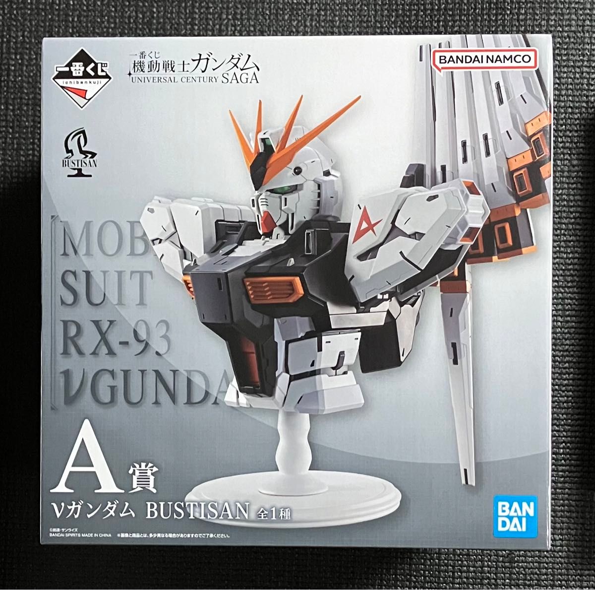 一番くじ 機動戦士ガンダム UNIVERSAL A賞 νガンダム B賞 シャア D賞 G