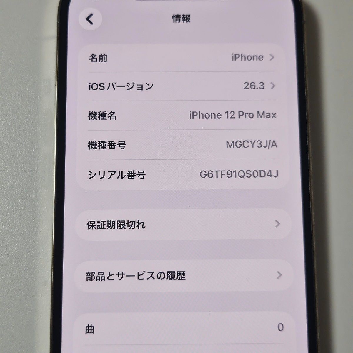 iPhone12 Pro Max 256GB SIMフリー 利用制限無し 動作品｜Yahoo!フリマ