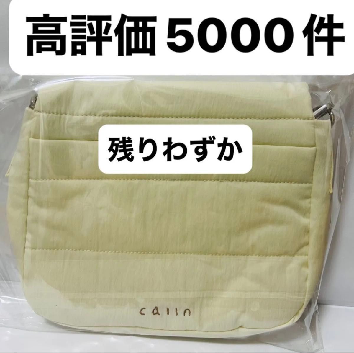 calin カラン ポーチ マザーズバッグ multi parents pouch 白 新品