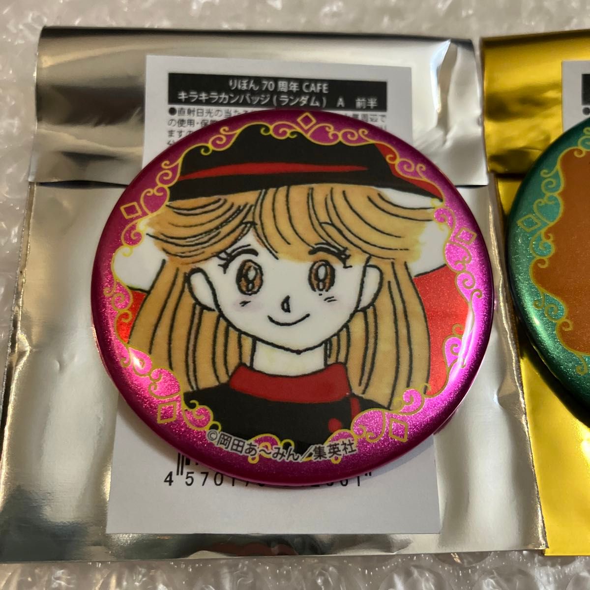 りぼん70周年記念CAFE(りぼんカフェ) お父さんは心配症 キラキラ