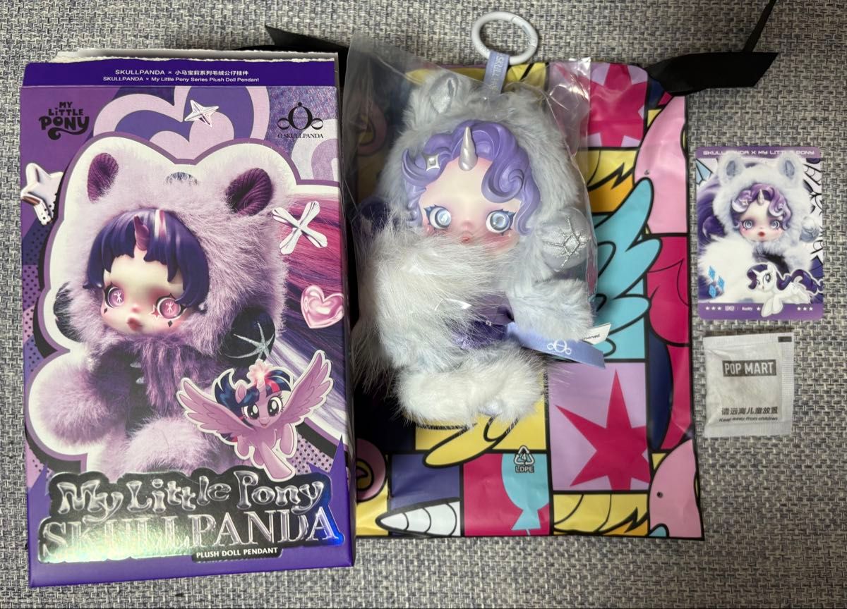 SKULLPANDA × My Little Ponyシリーズ ぬいぐるみペンダント Rarity