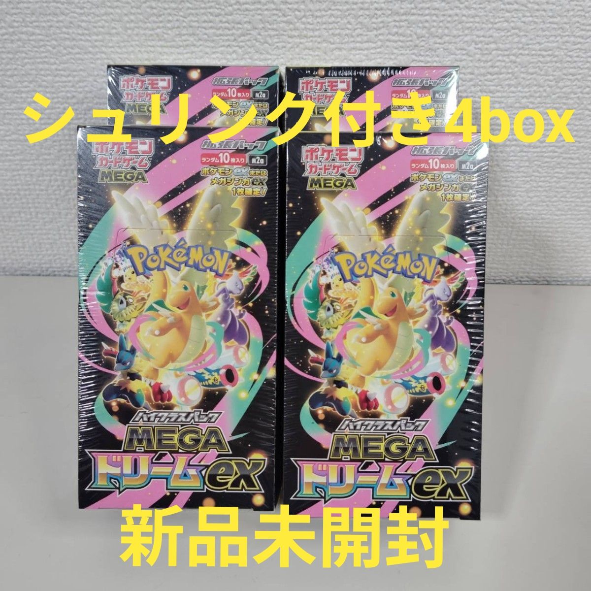 新品未開封】メガドリームex 4BOX シュリンク付き｜Yahoo!フリマ（旧