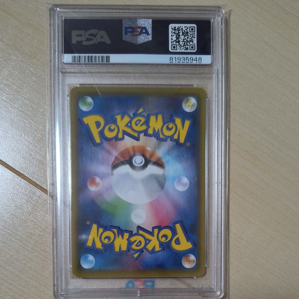 レックウザVMAX CSR VMAXクライマックス PSA10｜Yahoo!フリマ（旧