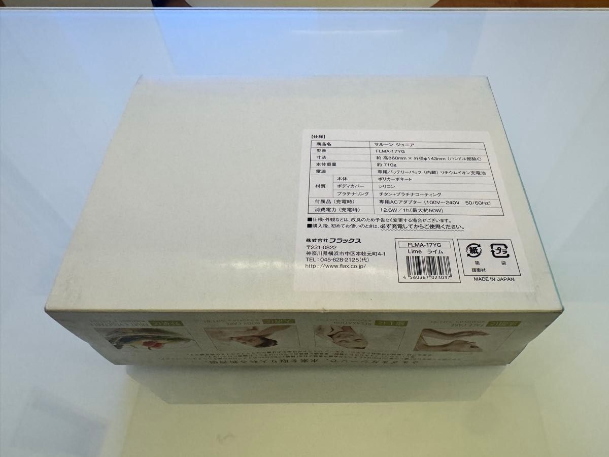 フラックス FLMA17YG ライム 水素水生成器 水素風呂 携帯可能な水素