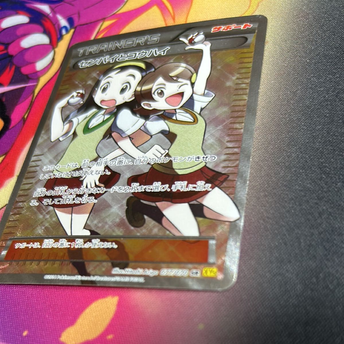ポケモンカードゲーム センパイとコウハイ SR XY｜Yahoo!フリマ（旧