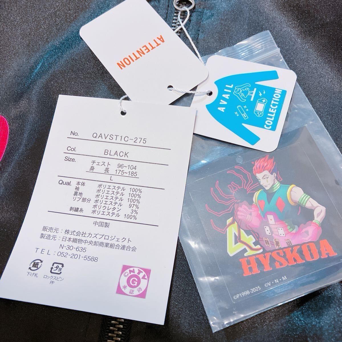 HUNTER×HUNTER ヒソカ スカジャン Lサイズ ハンターハンター【未使用