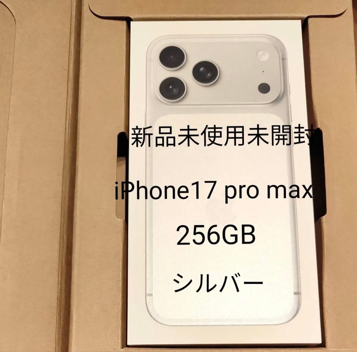 新品未使用未開封 iPhone17 ProMax 256GB SIMフリー シルバー｜Yahoo