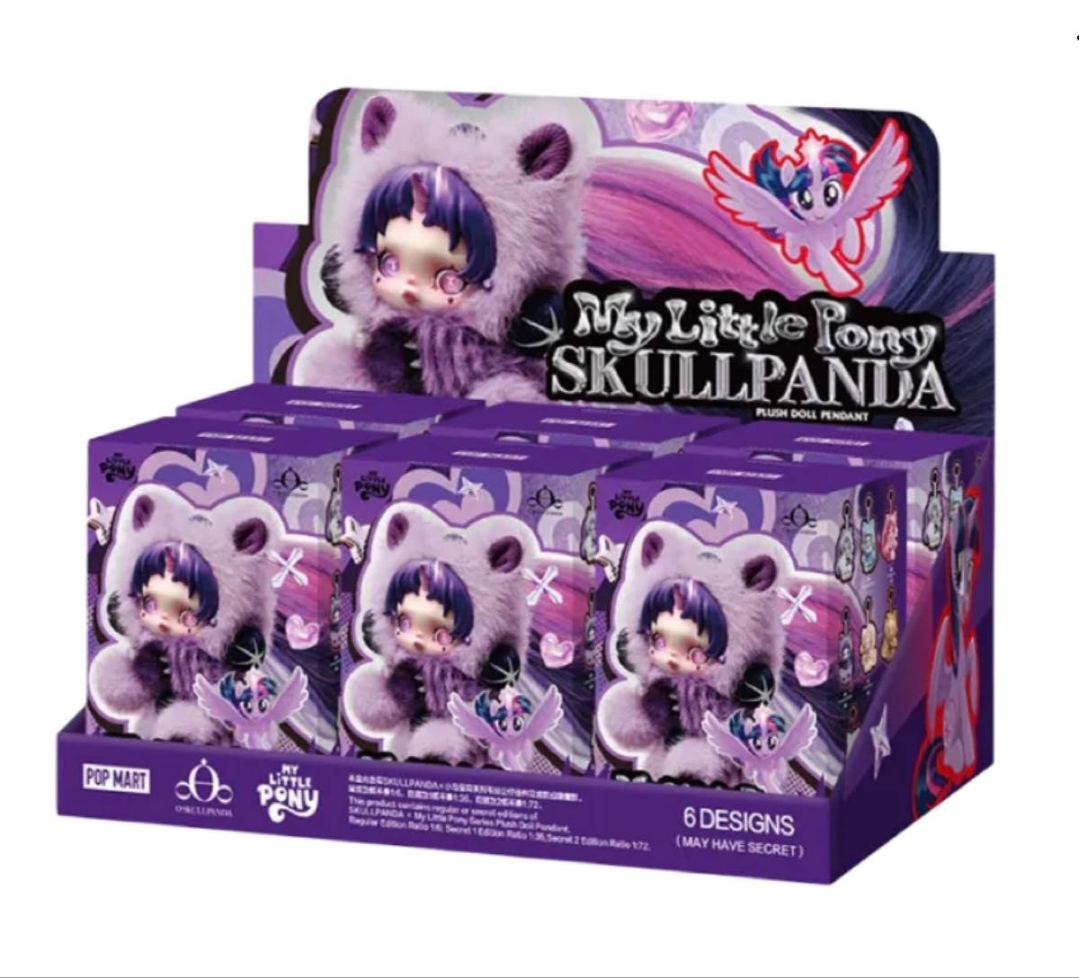 ポップマート スカルパンダ × マイリトルポニー シリーズ ぬいぐるみ