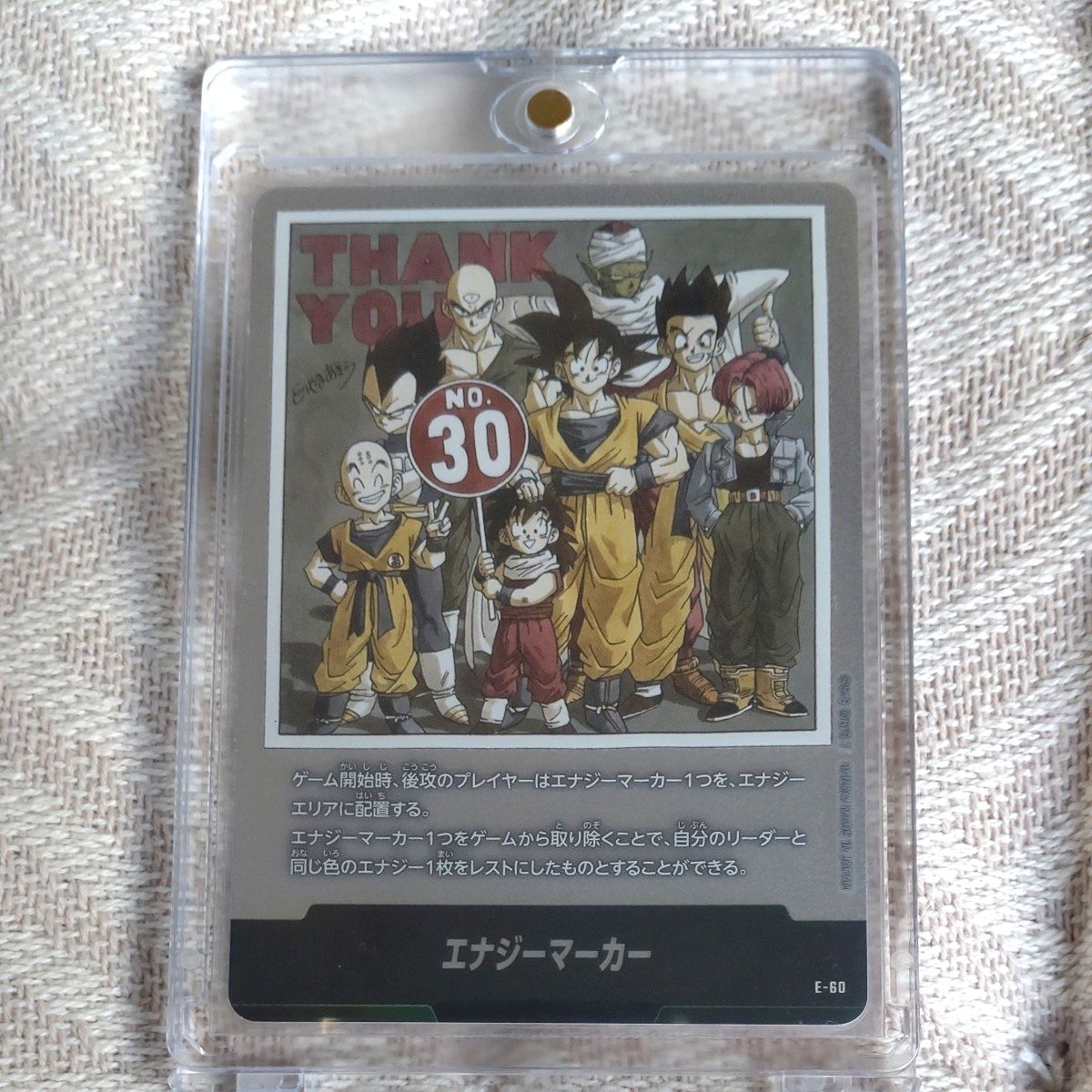 ドラゴンボール フュージョンワールド マンガブースター01 エナジー