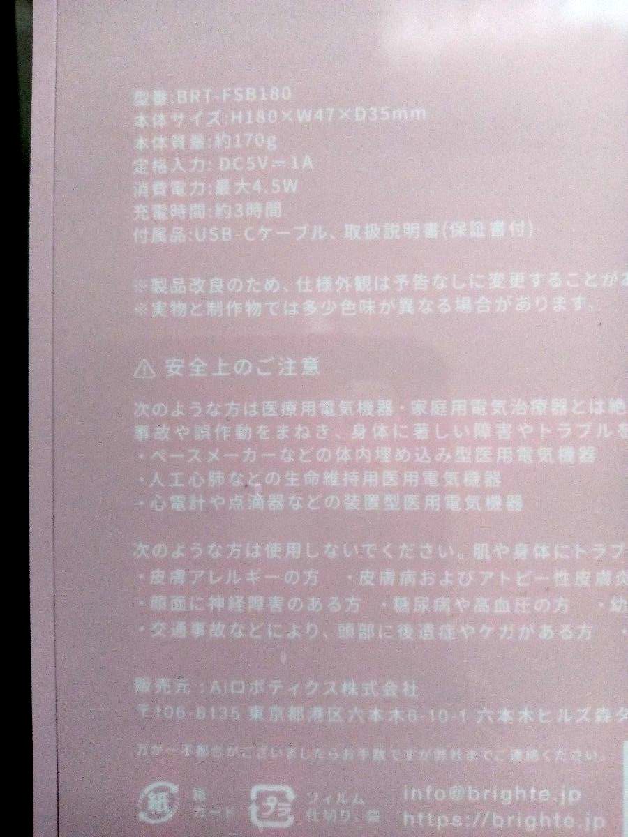 未開封エレキブラシ＋ピンク マスク付き｜Yahoo!フリマ（旧PayPayフリマ）